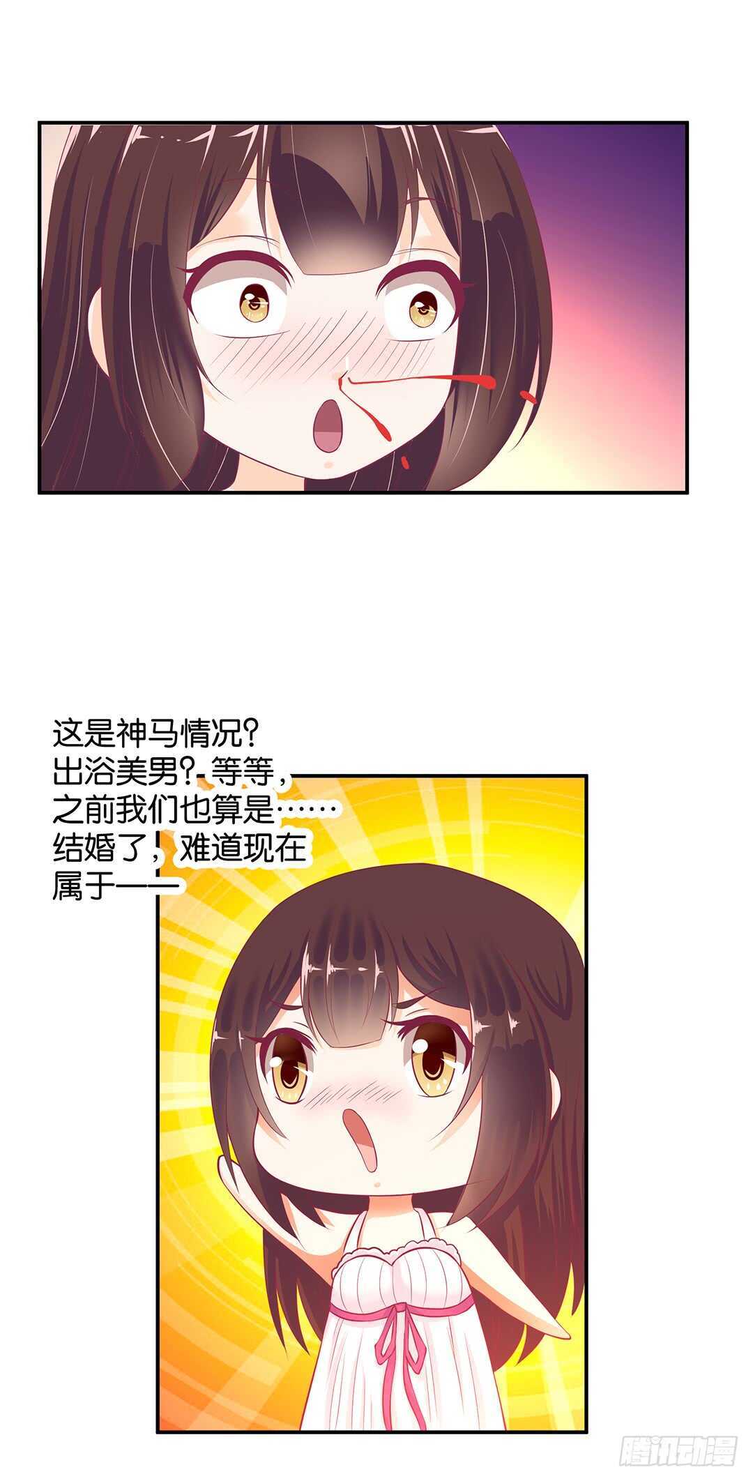 履行夫妻义务时间！(1/2)-第121话