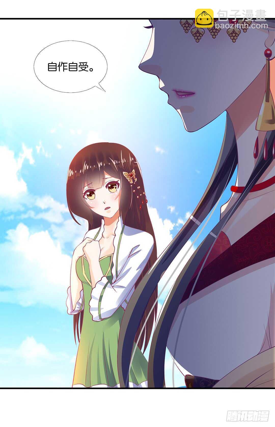 不认识我了吗？(1/2)-第123话