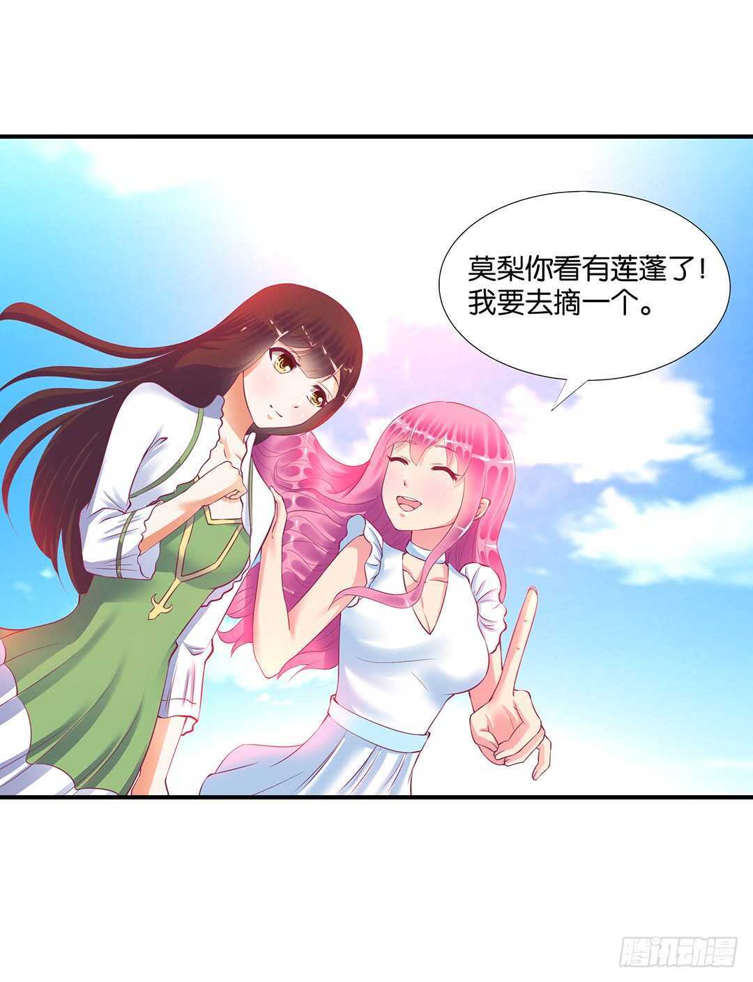 不认识我了吗？(1/2)-第123话