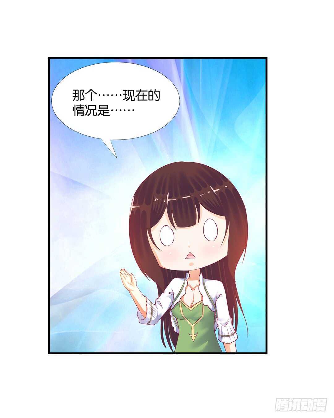 不认识我了吗？(1/2)-第123话