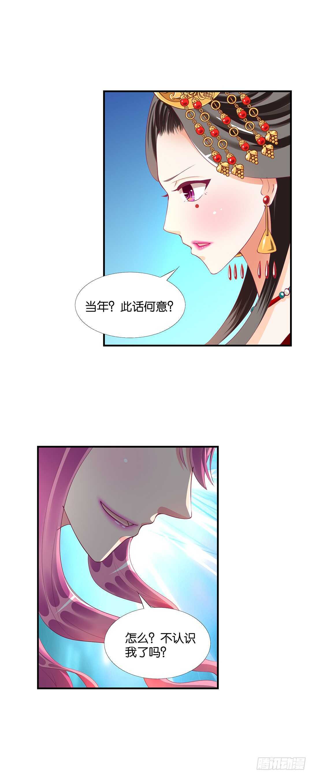不认识我了吗？(1/2)-第123话