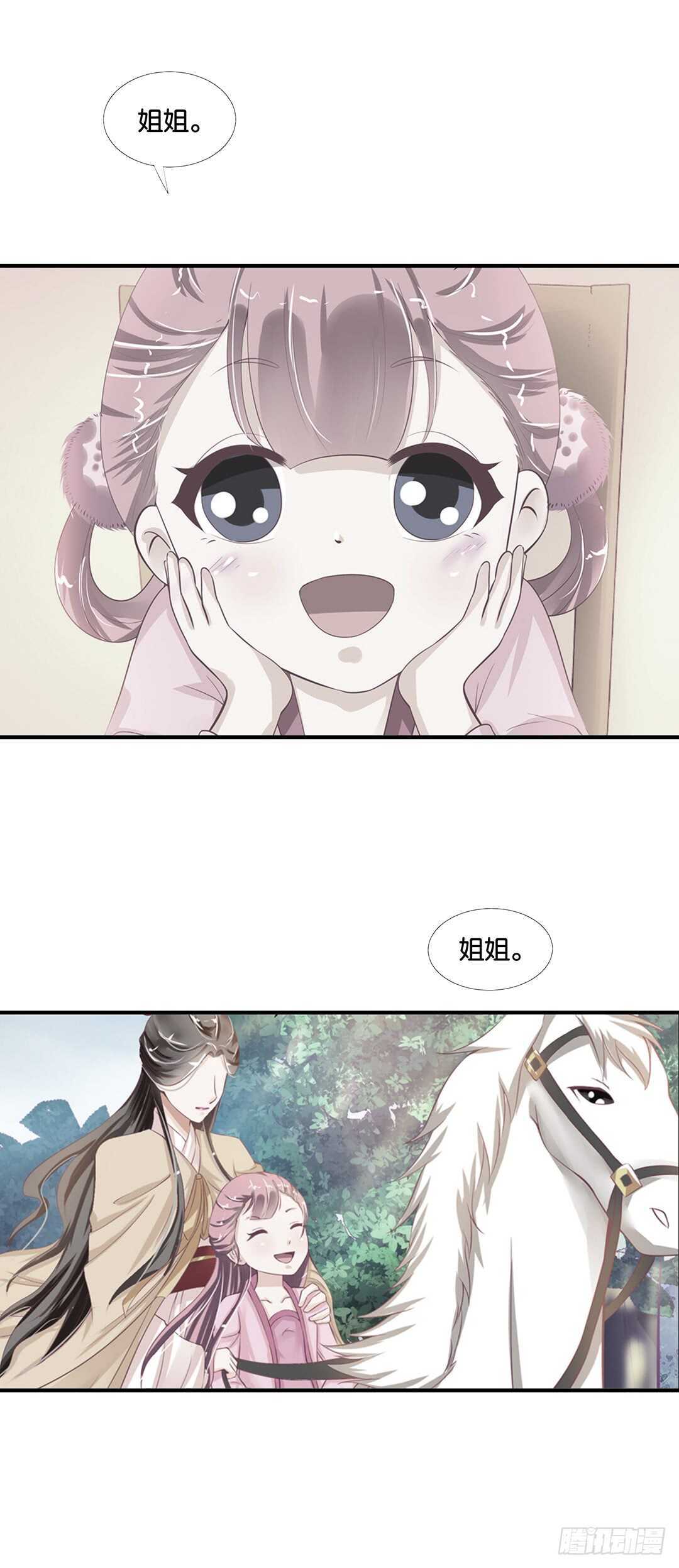 不认识我了吗？(1/2)-第123话
