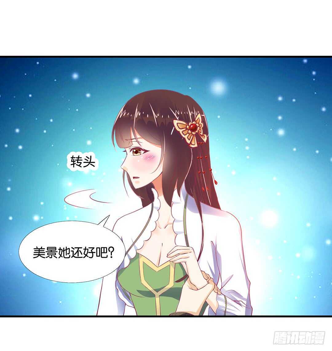 我不应该&hellip;&hellip;-第125话