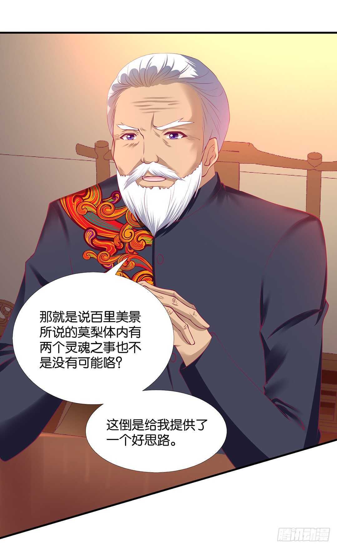 我不应该&hellip;&hellip;-第125话