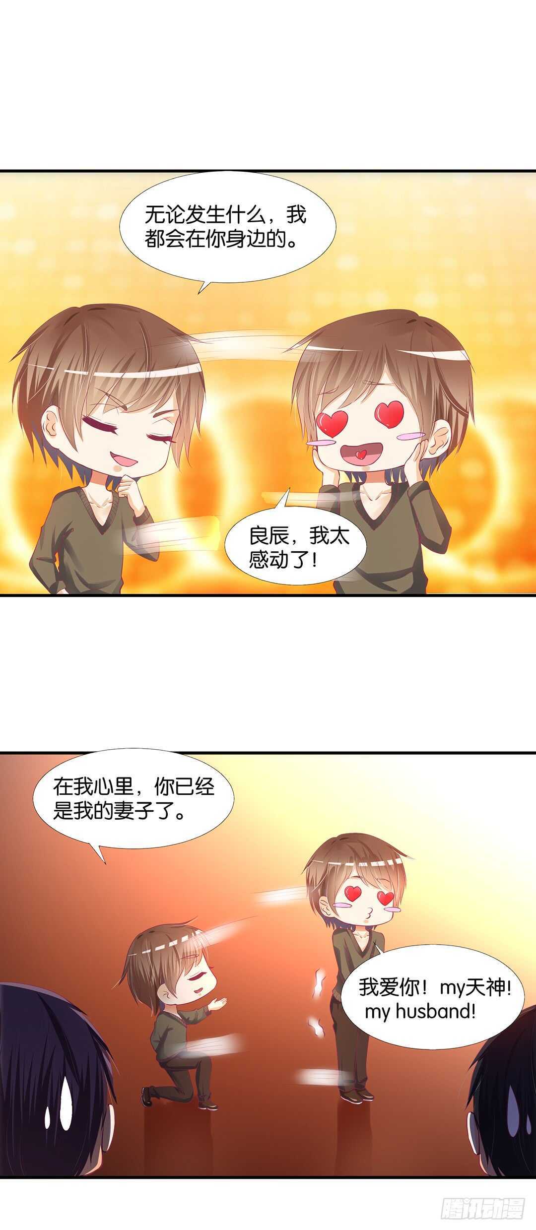 我不应该&hellip;&hellip;-第125话