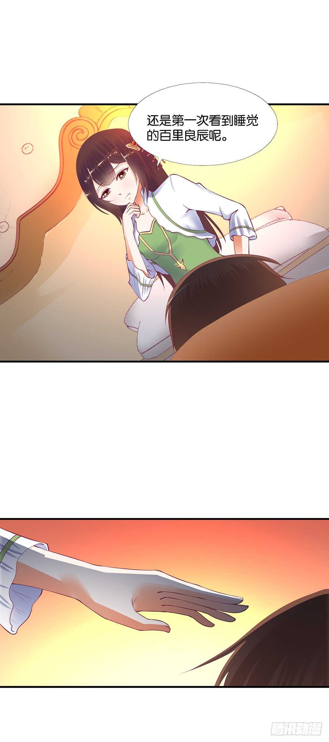 我不应该&hellip;&hellip;-第125话
