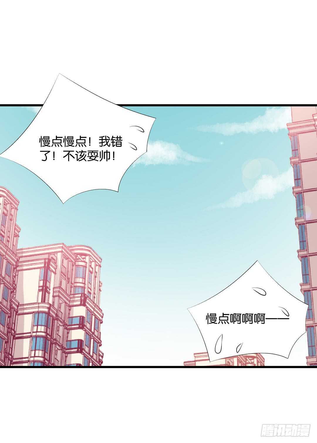 一定是害羞了！(1/2)-第127话