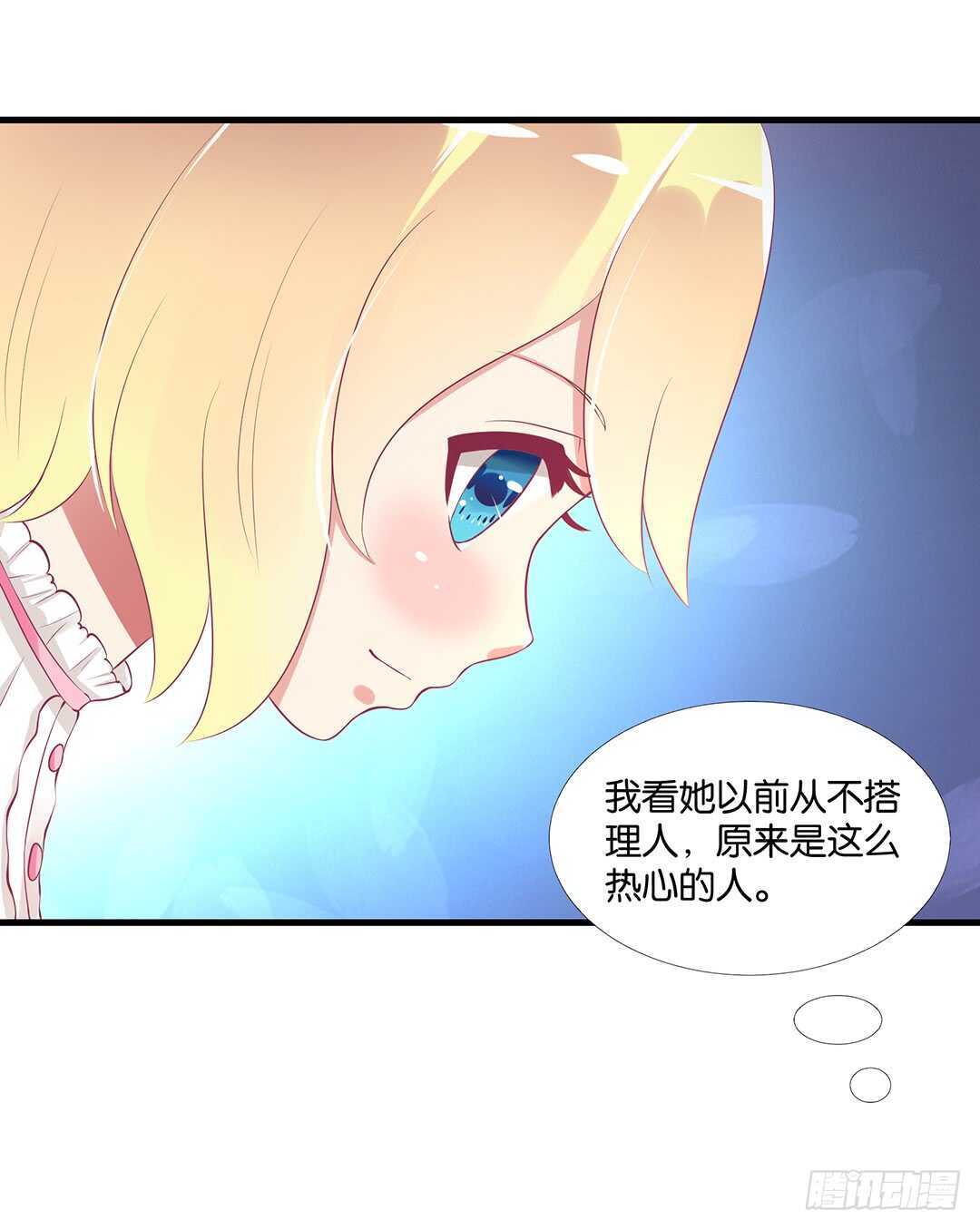 一定是害羞了！(1/2)-第127话