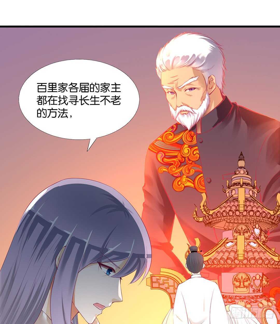 我并不是很懂你(1/2)-第129话