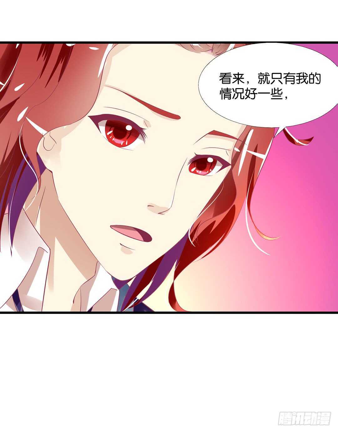 我并不是很懂你(1/2)-第129话