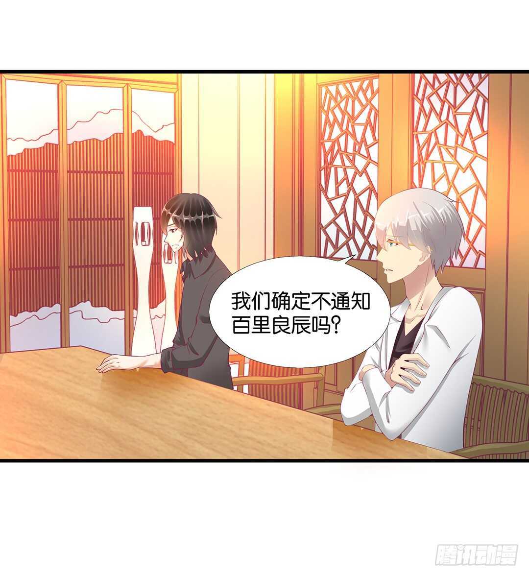 我并不是很懂你(1/2)-第129话