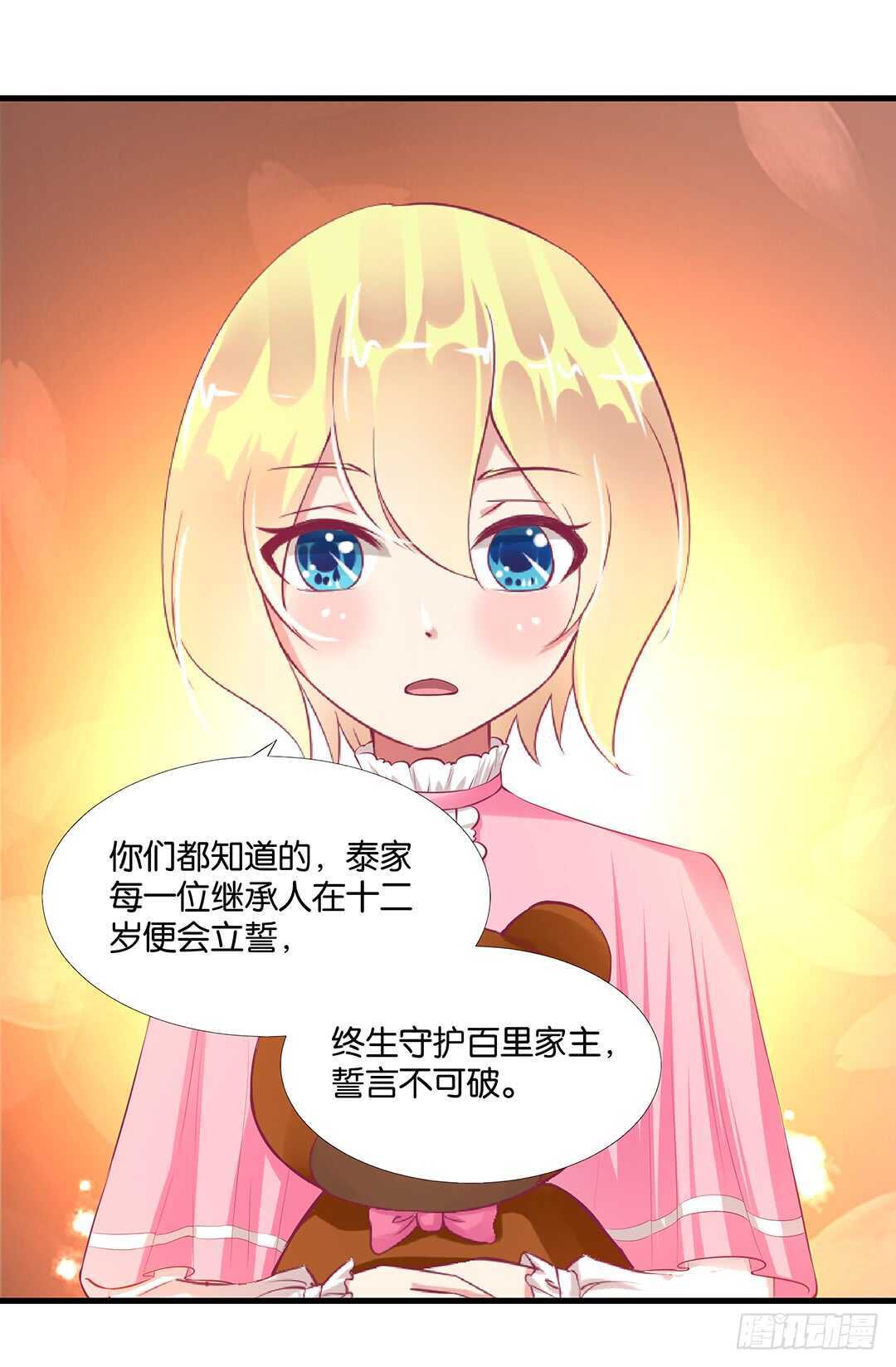我并不是很懂你(1/2)-第129话