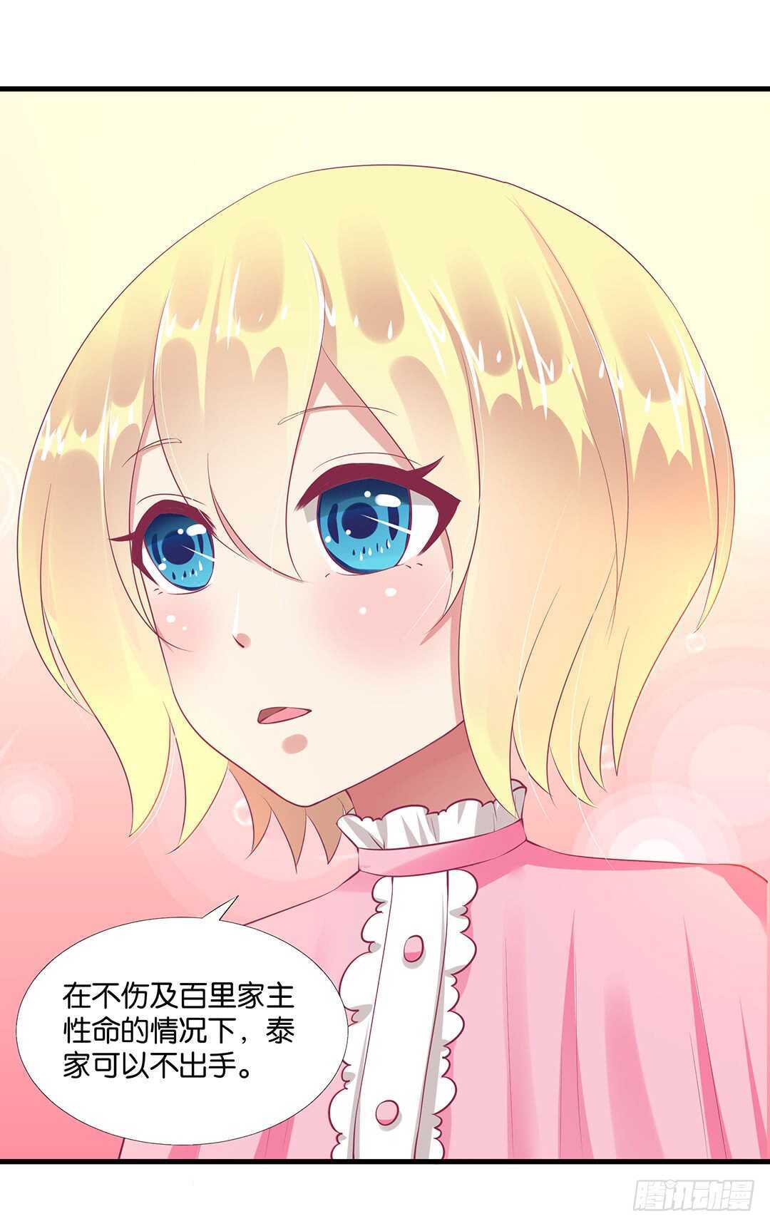 我并不是很懂你(1/2)-第129话