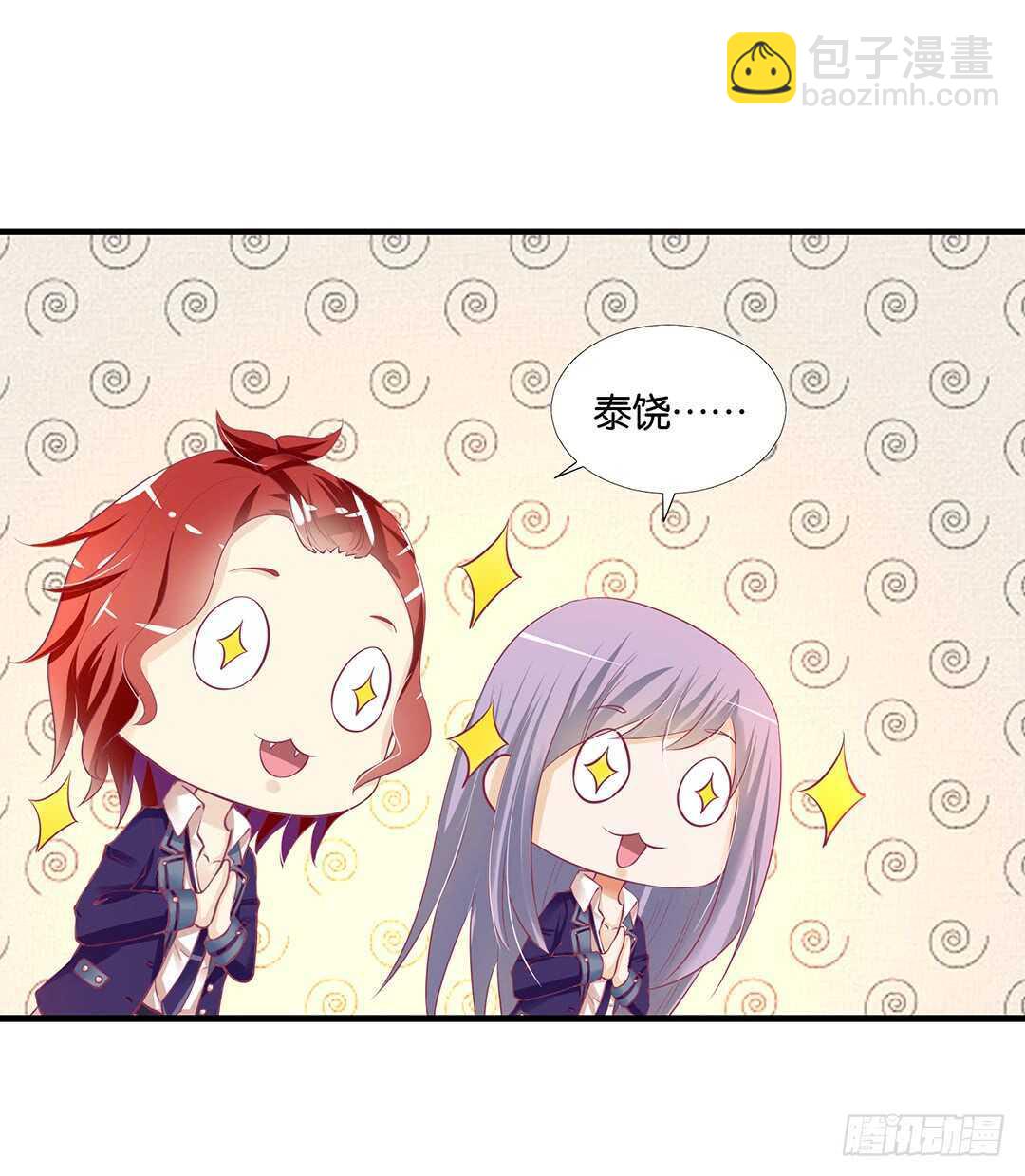 我并不是很懂你(1/2)-第129话
