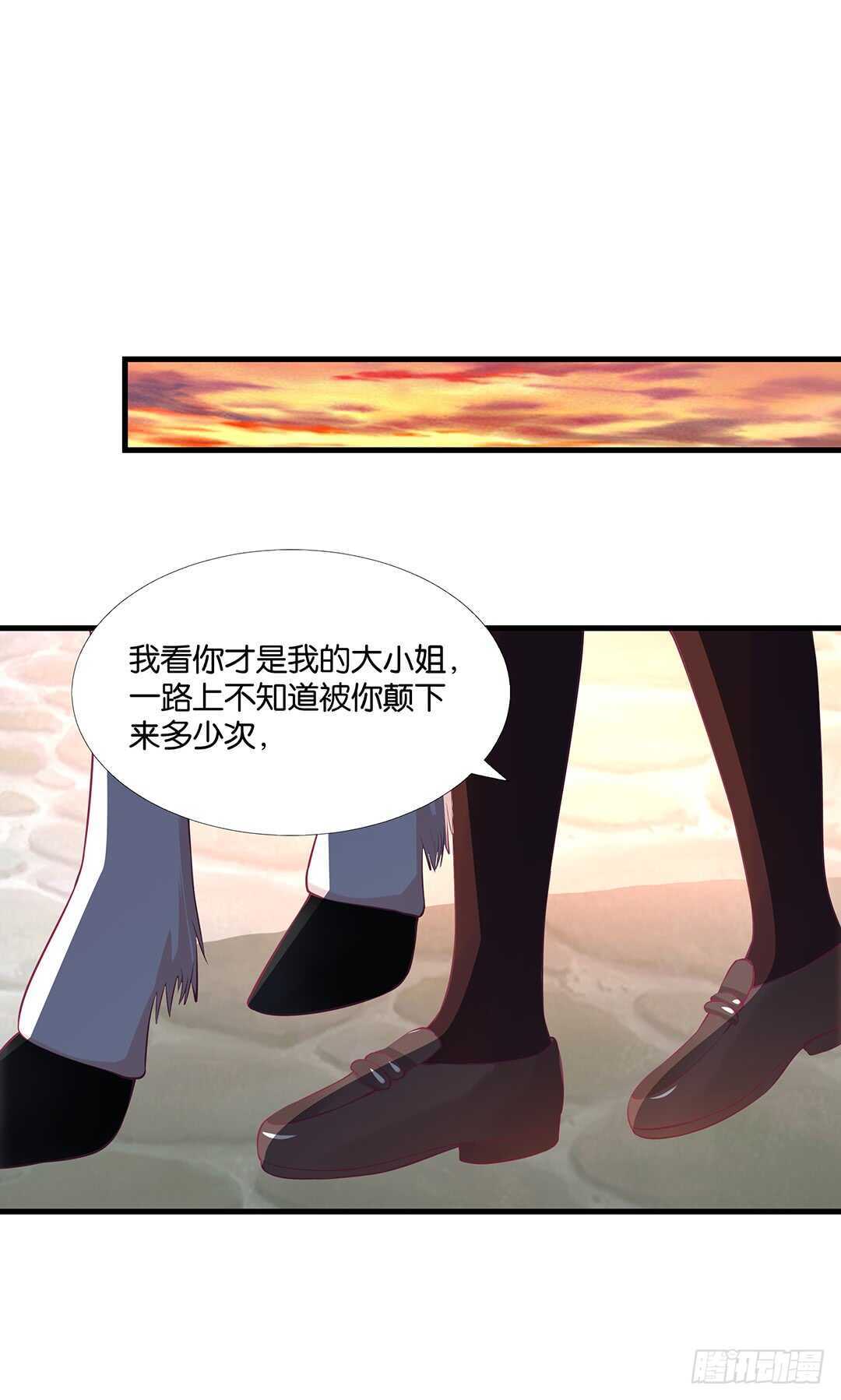 我并不是很懂你(1/2)-第129话