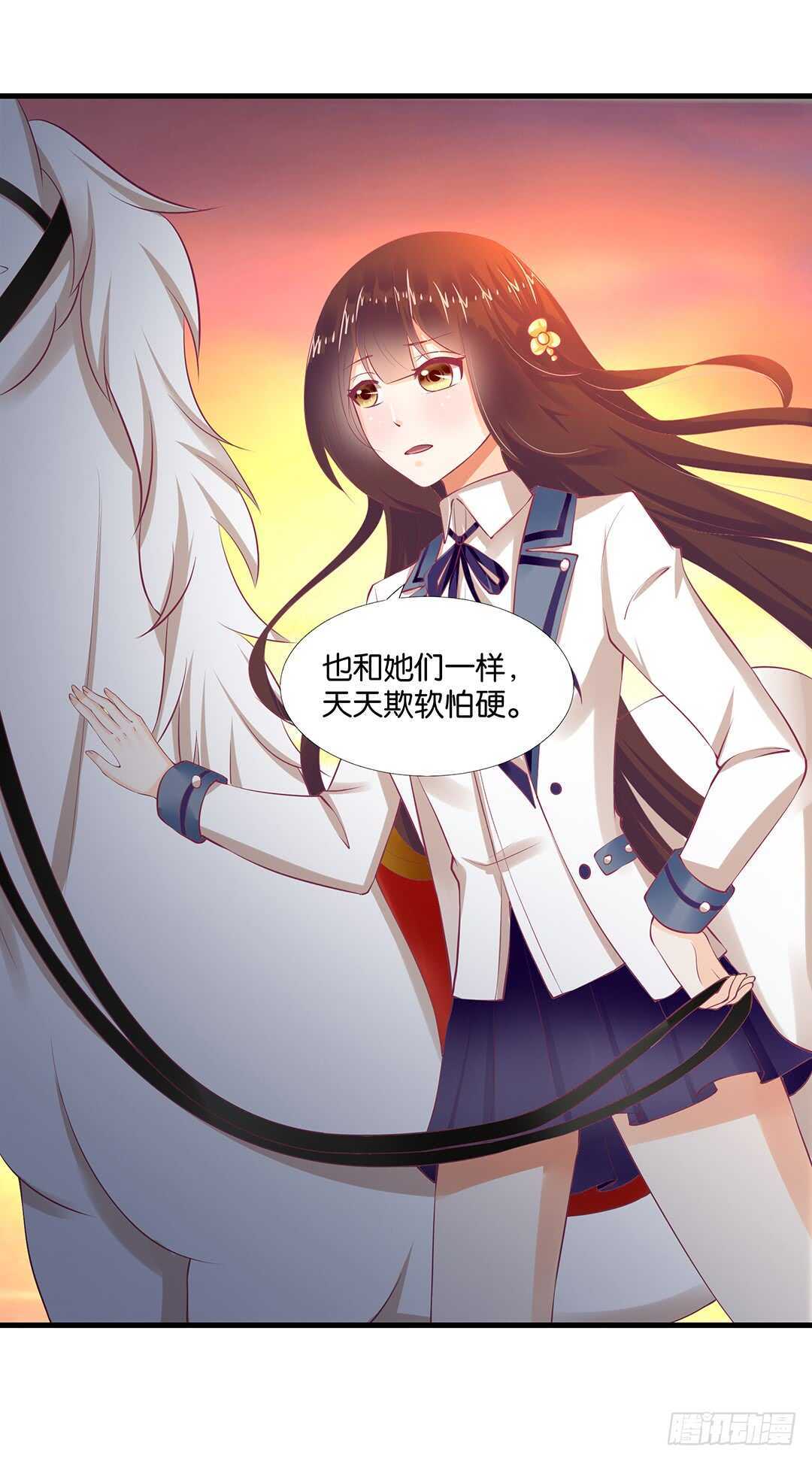 我并不是很懂你(1/2)-第129话