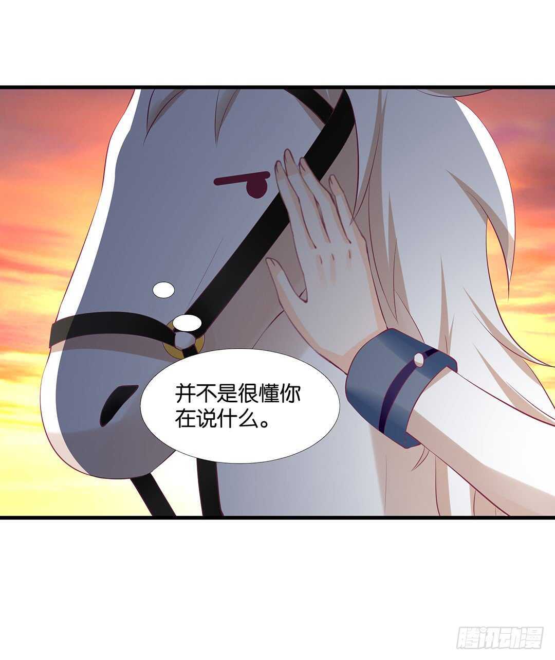 我并不是很懂你(1/2)-第129话