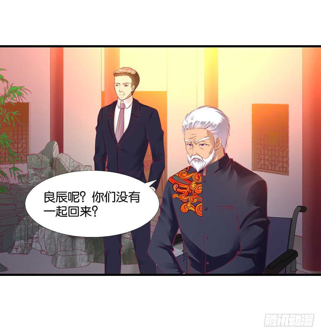 我并不是很懂你(1/2)-第129话
