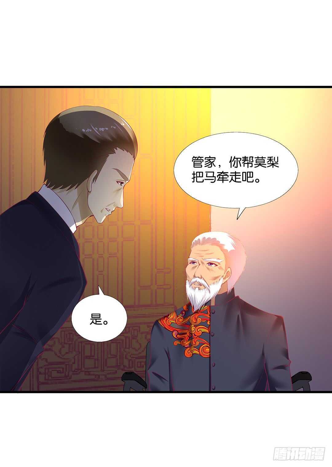我并不是很懂你(1/2)-第129话