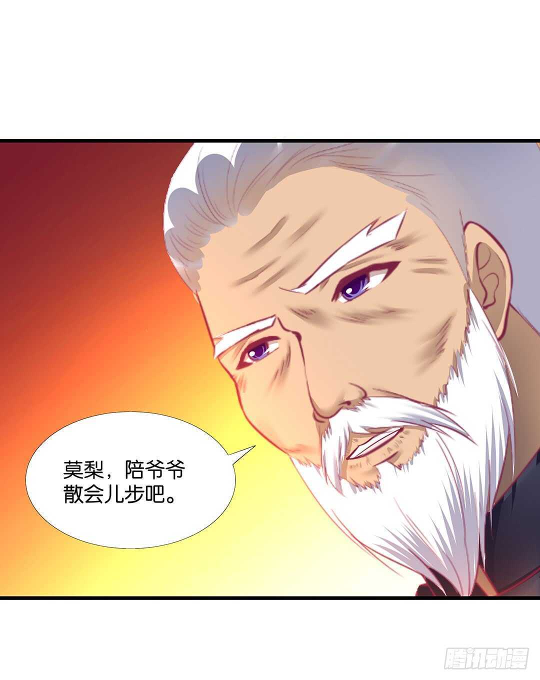 我并不是很懂你(1/2)-第129话