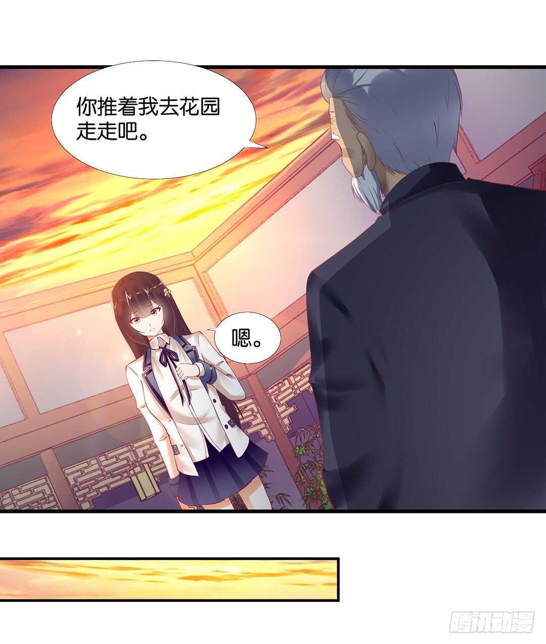 我并不是很懂你(1/2)-第129话