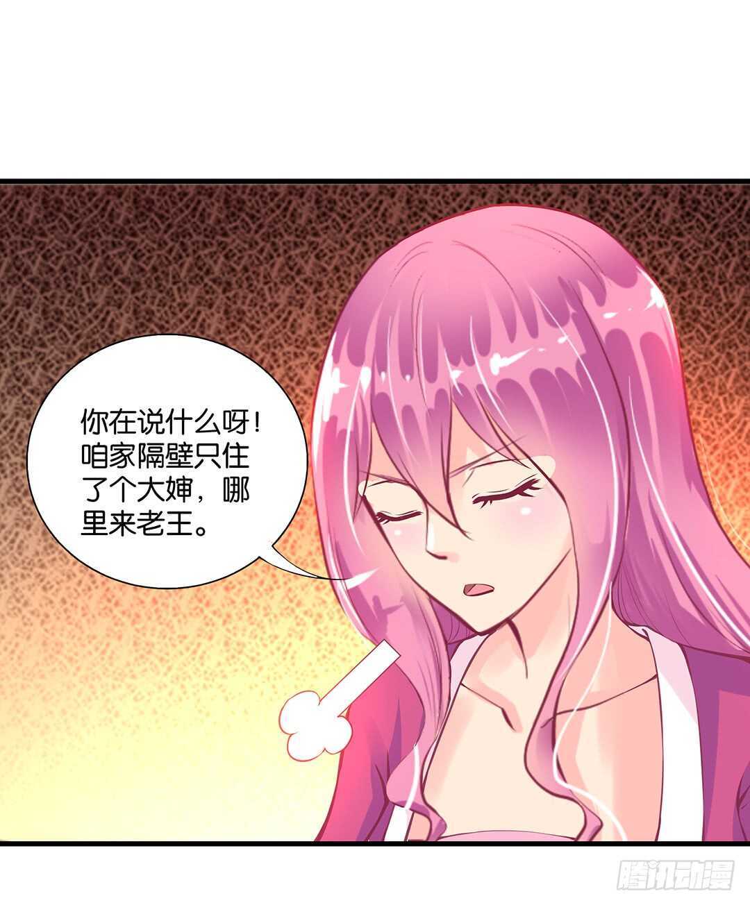 真假瘟魔（下）-第131话