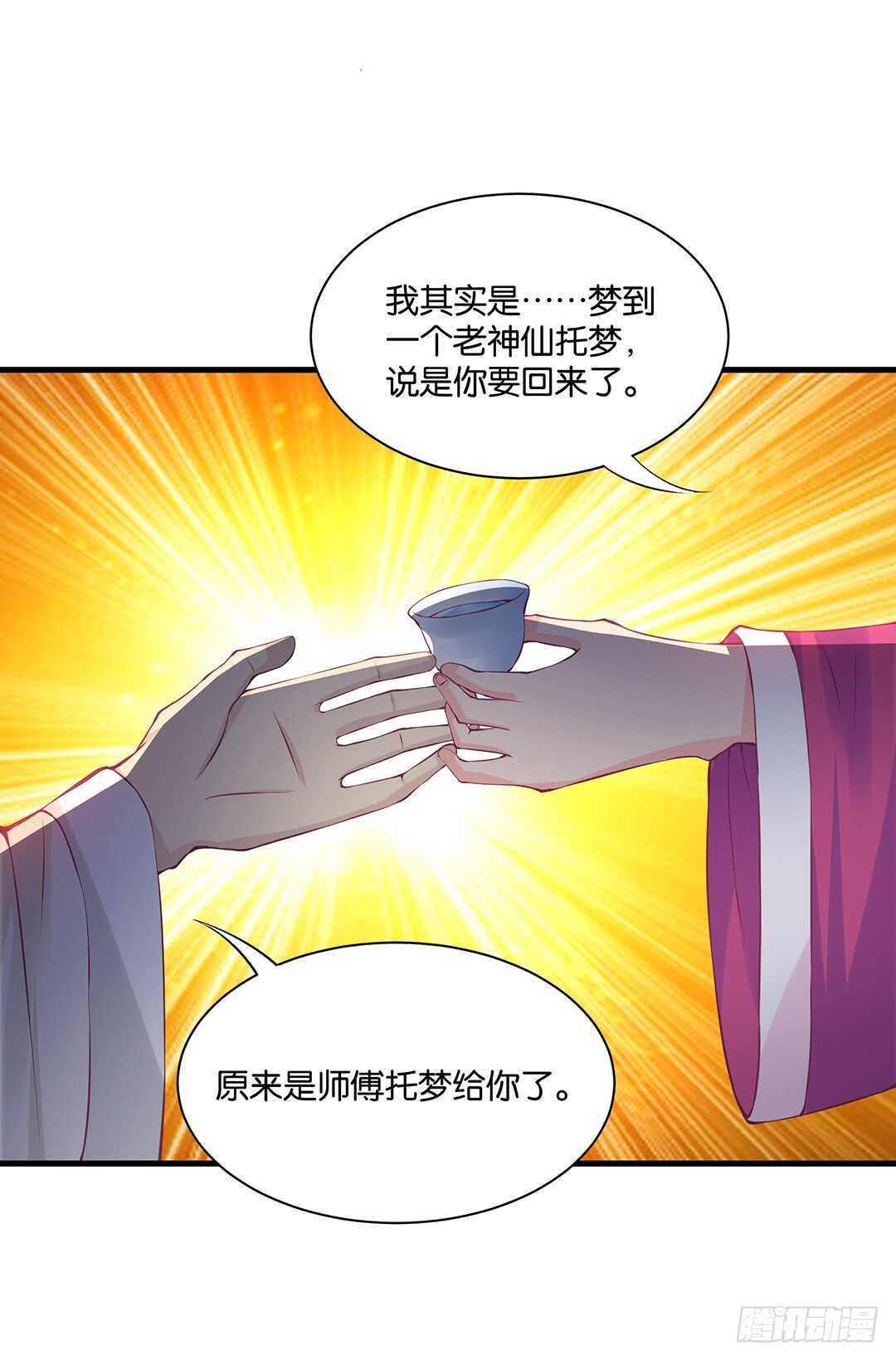 真假瘟魔（下）-第131话