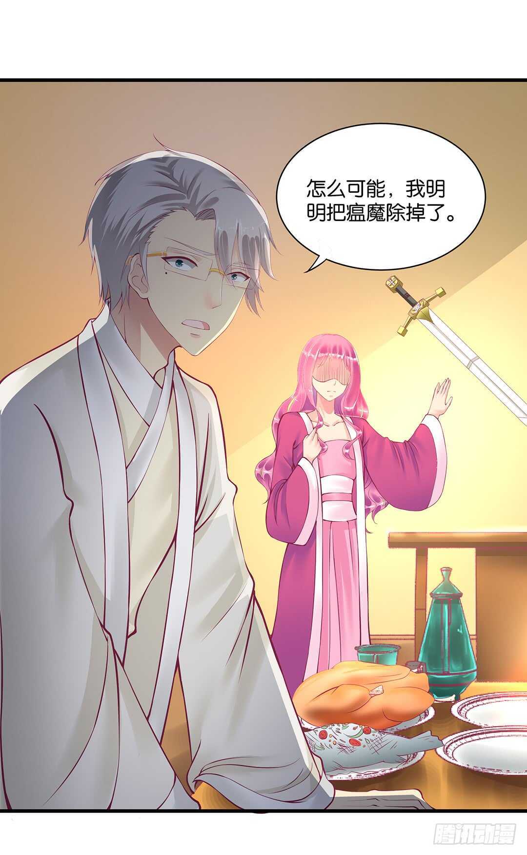 真假瘟魔（下）-第131话