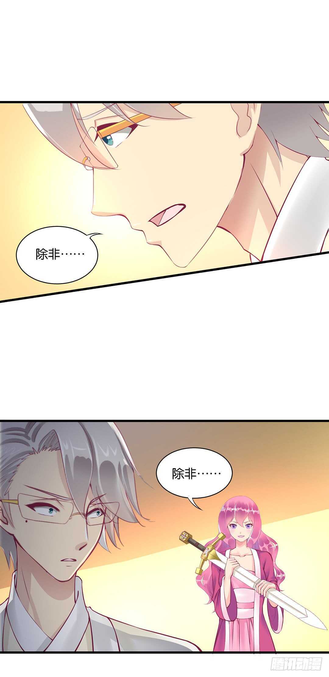 真假瘟魔（下）-第131话