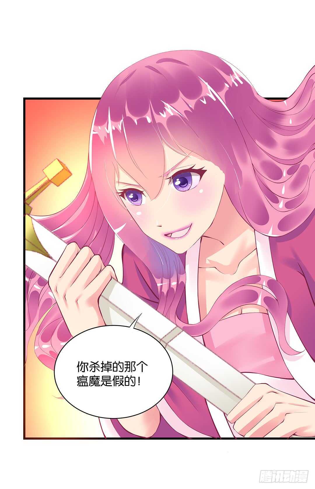 真假瘟魔（下）-第131话
