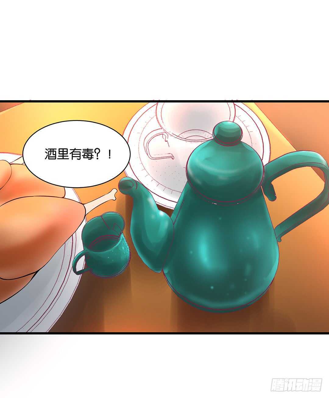 真假瘟魔（下）-第131话