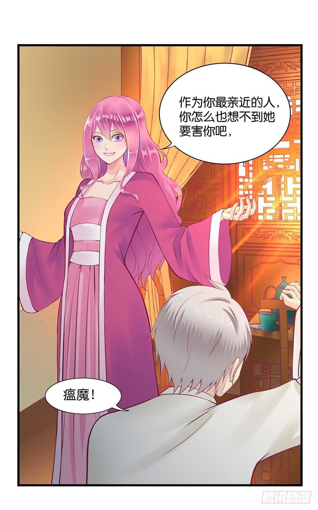 真假瘟魔（下）-第131话