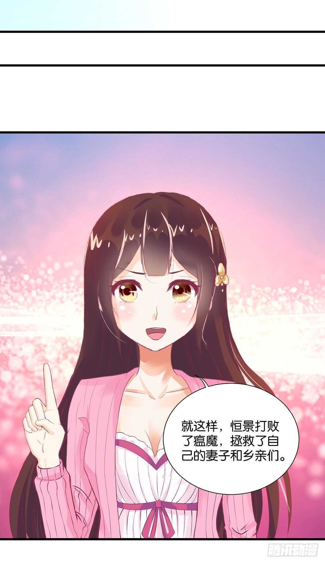 真假瘟魔（下）-第131话