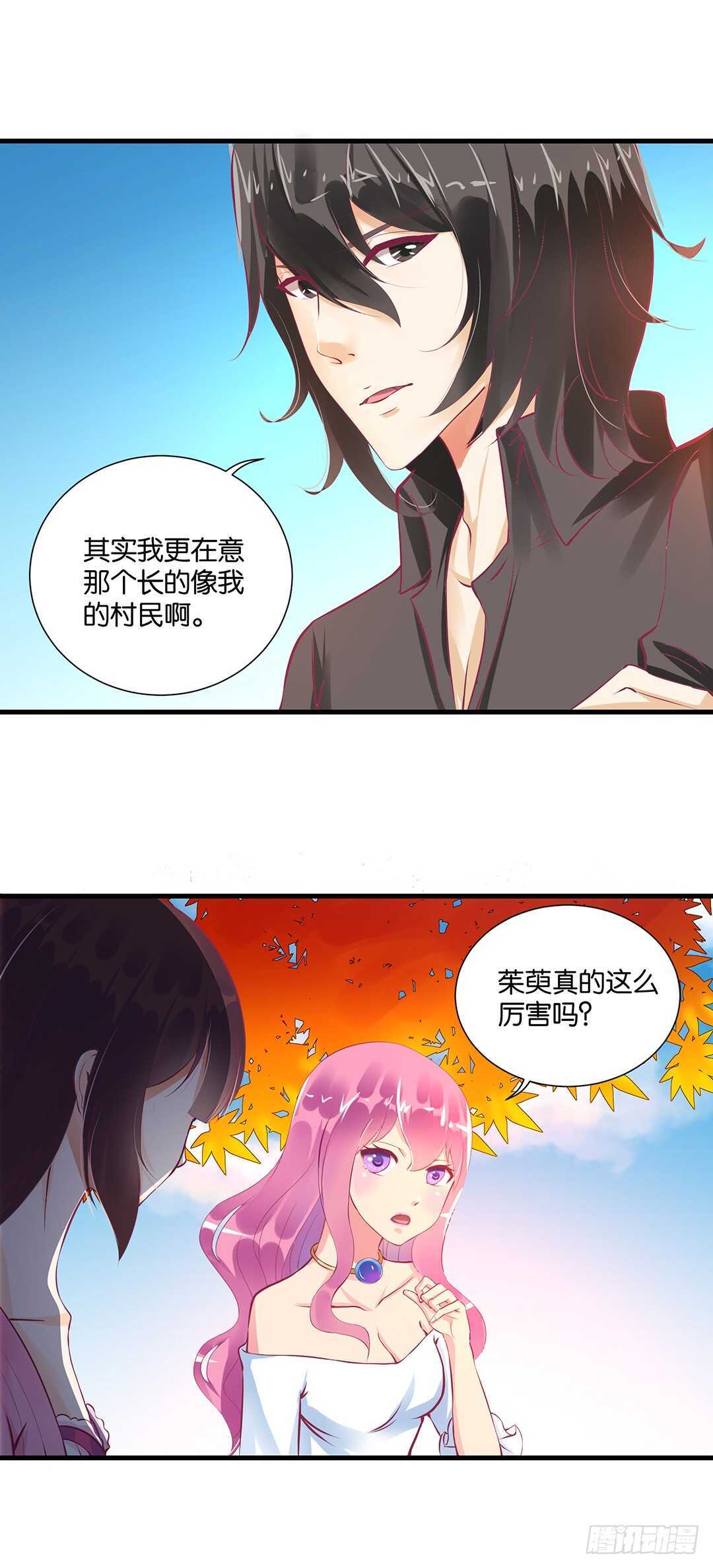 真假瘟魔（下）-第131话