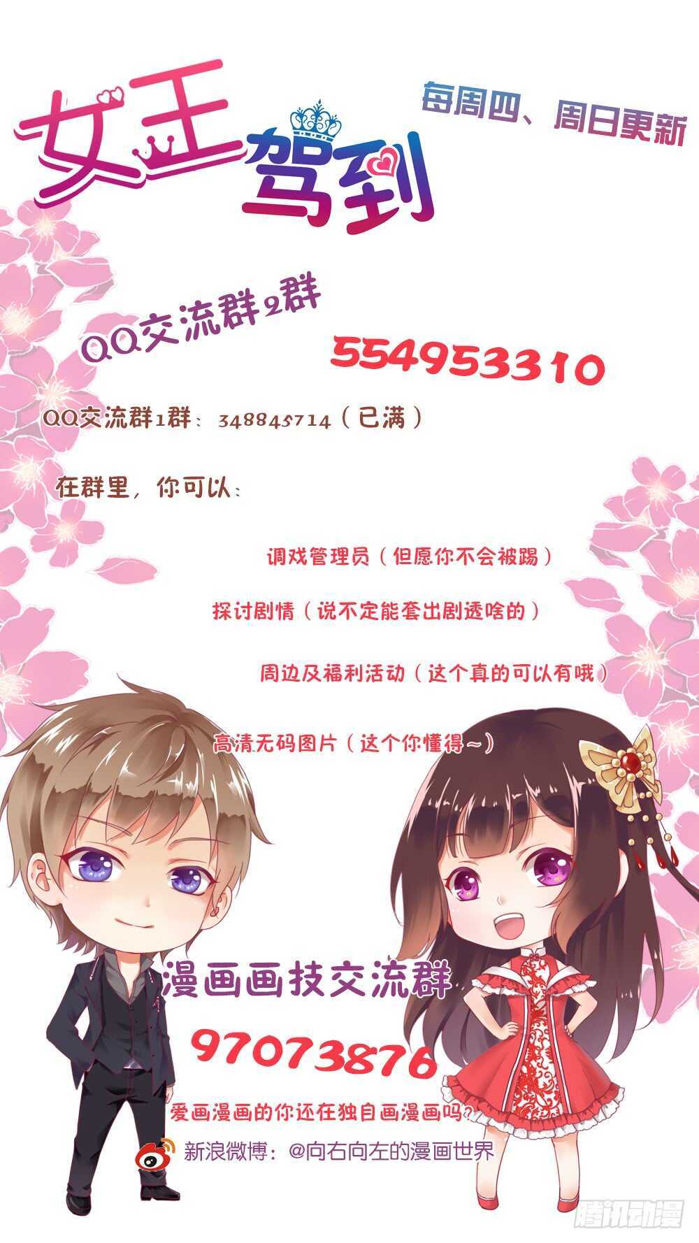 真假瘟魔（下）-第131话