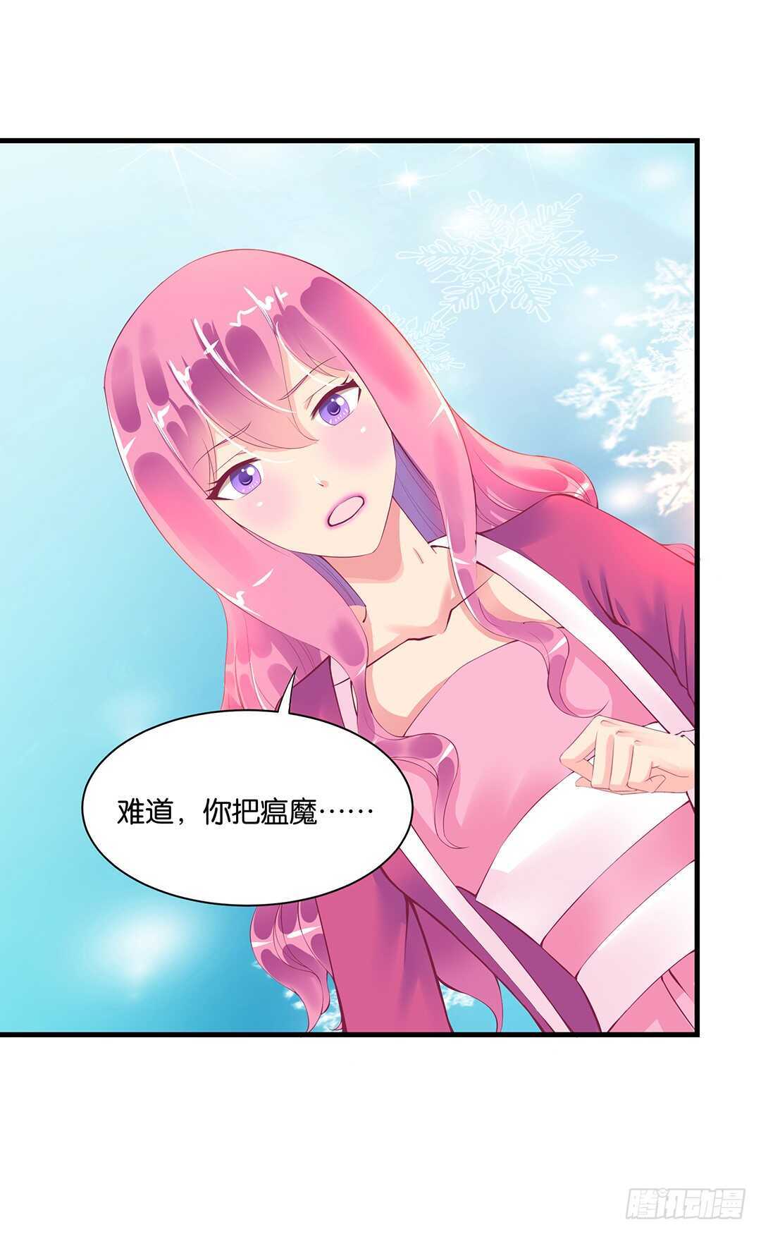 真假瘟魔（下）-第131话