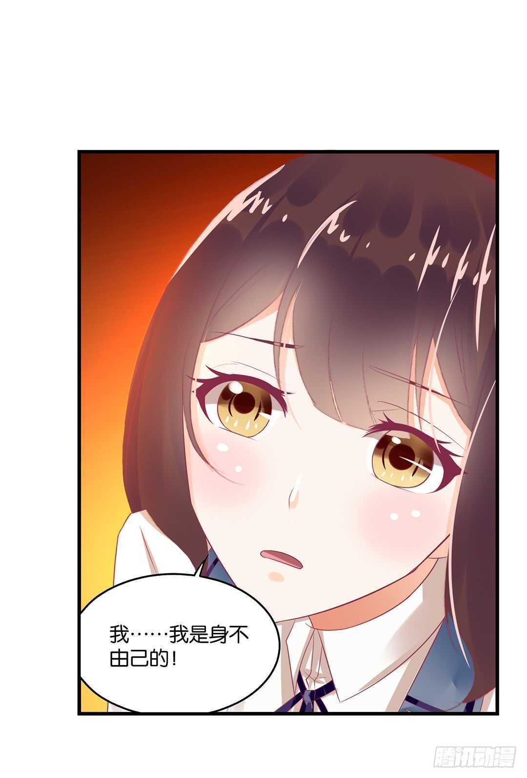 你爱的人不是我&hellip;&hellip;(1/2)-第133话