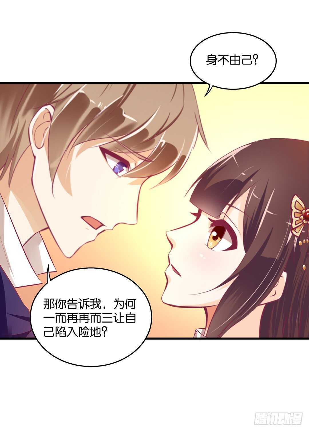 你爱的人不是我&hellip;&hellip;(1/2)-第133话