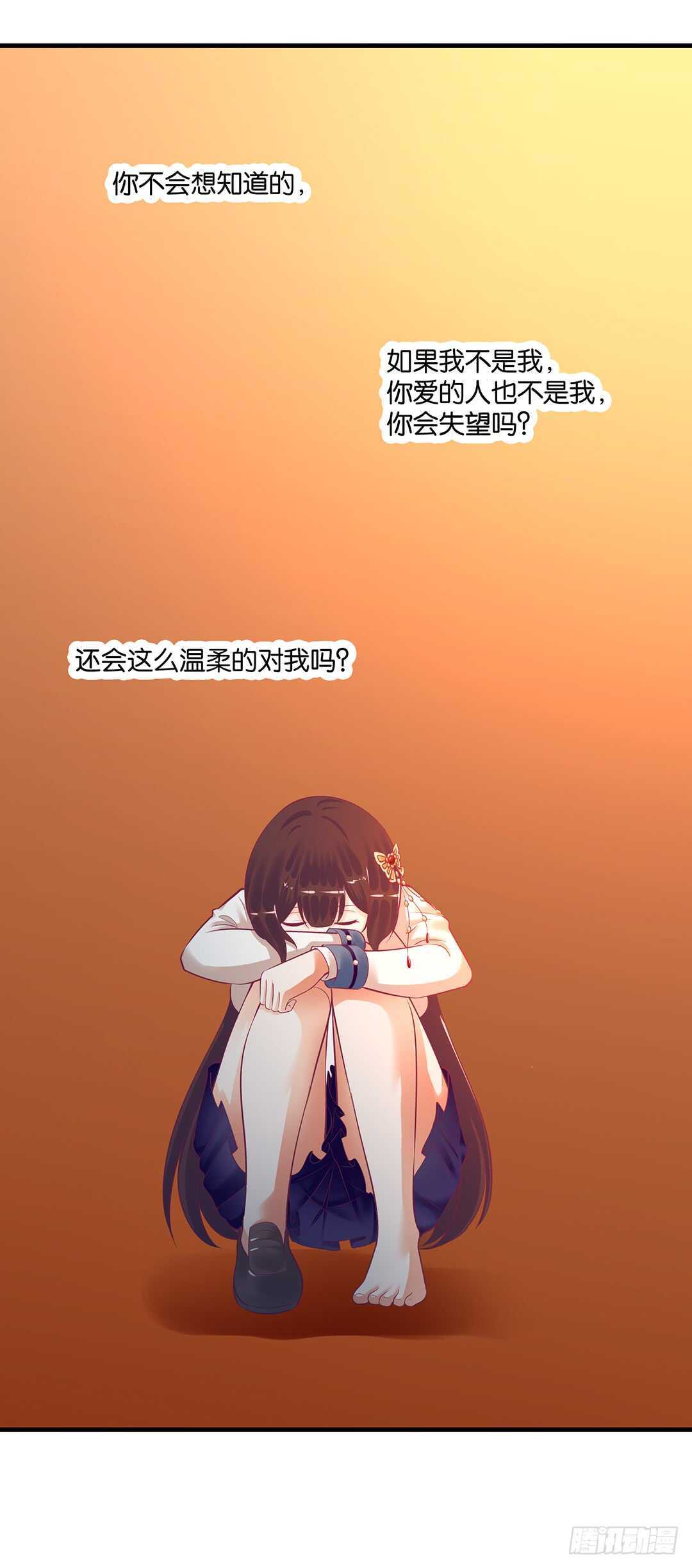 你爱的人不是我&hellip;&hellip;(1/2)-第133话