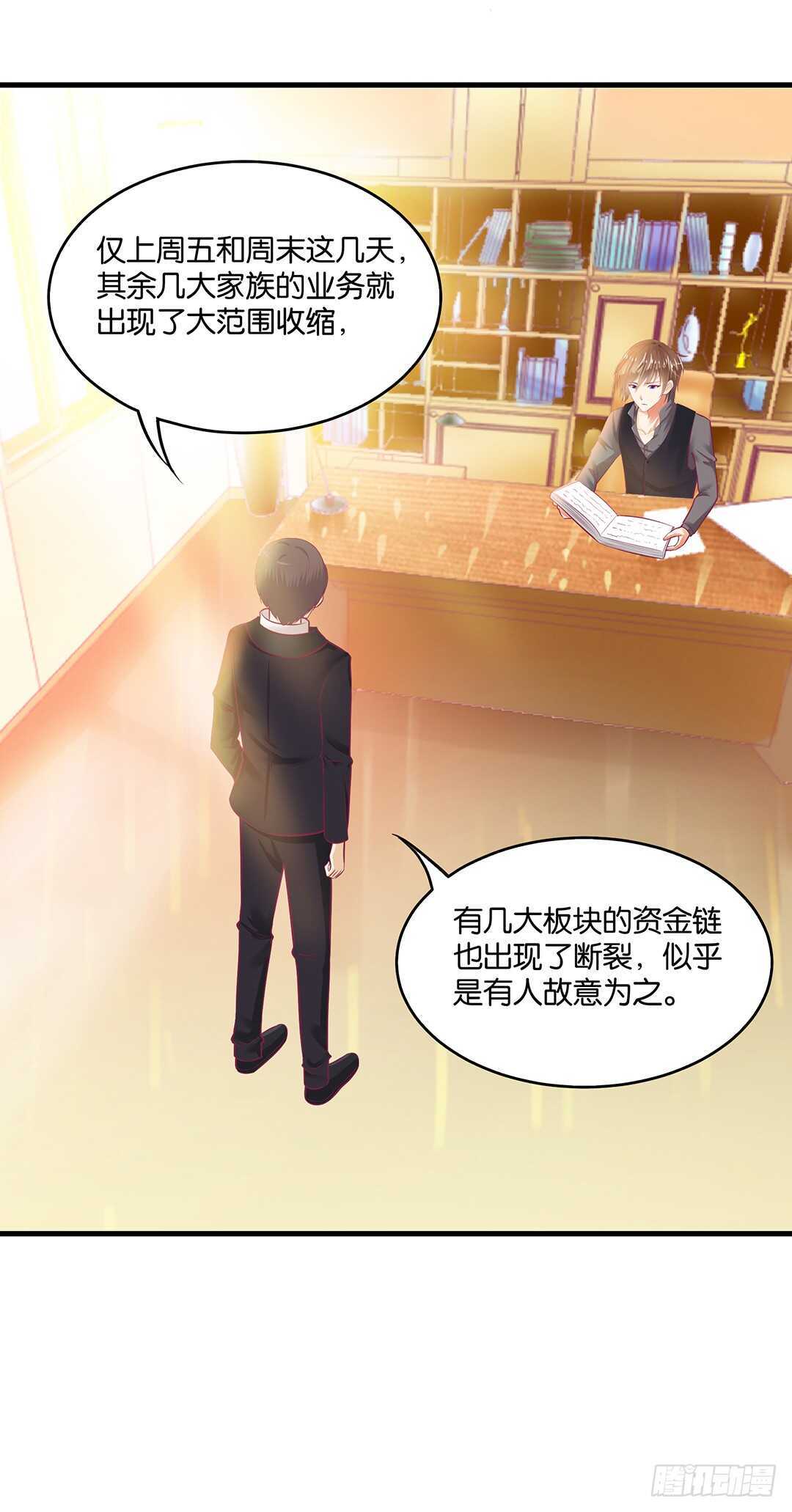 你爱的人不是我&hellip;&hellip;(1/2)-第133话