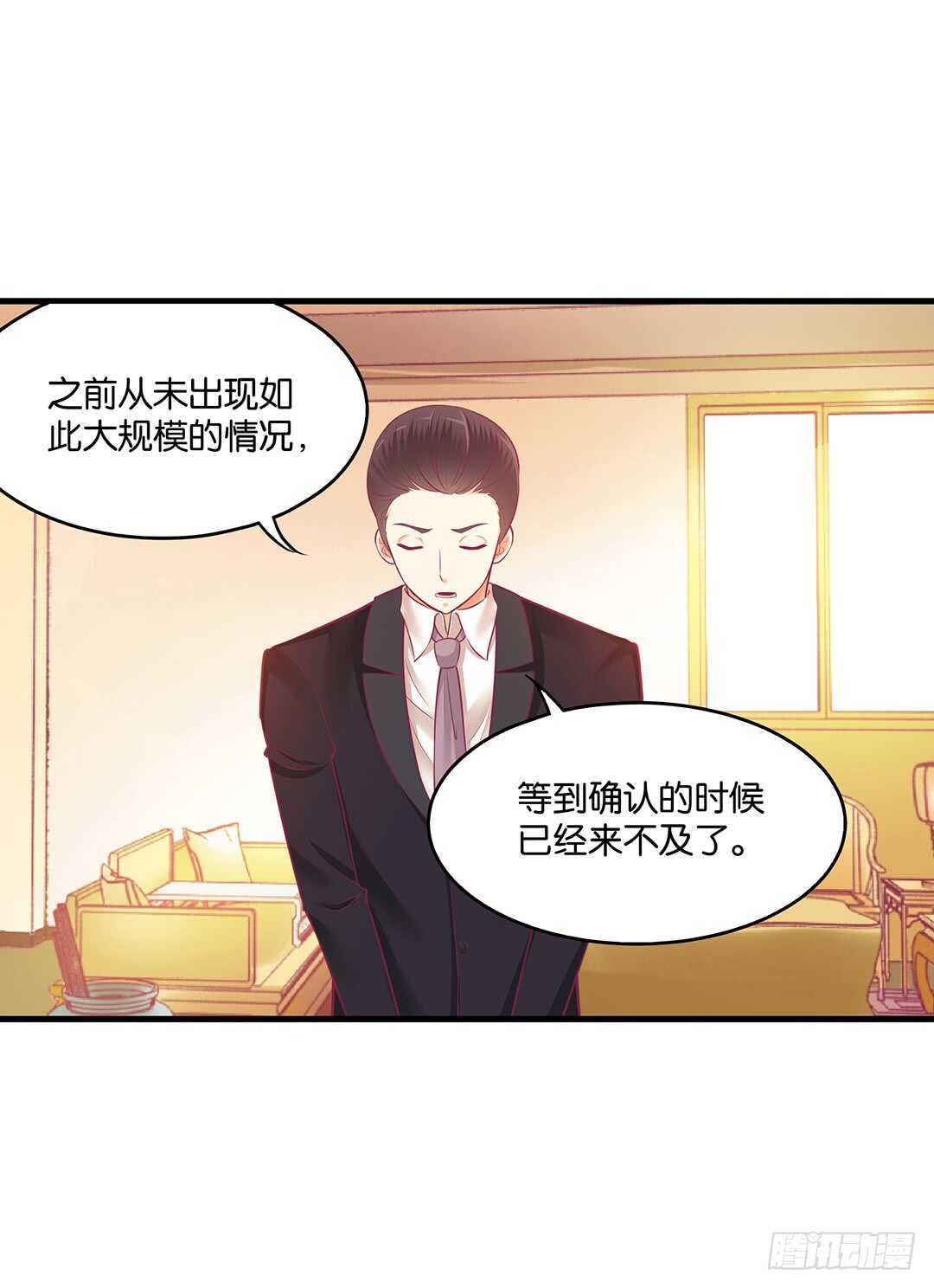 你爱的人不是我&hellip;&hellip;(1/2)-第133话