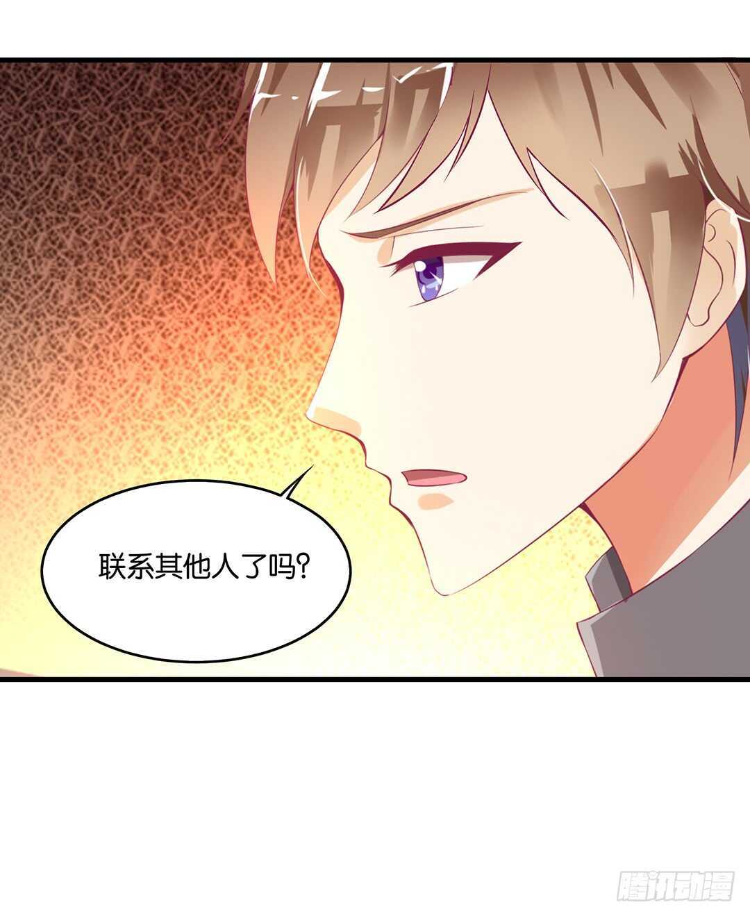 你爱的人不是我&hellip;&hellip;(1/2)-第133话