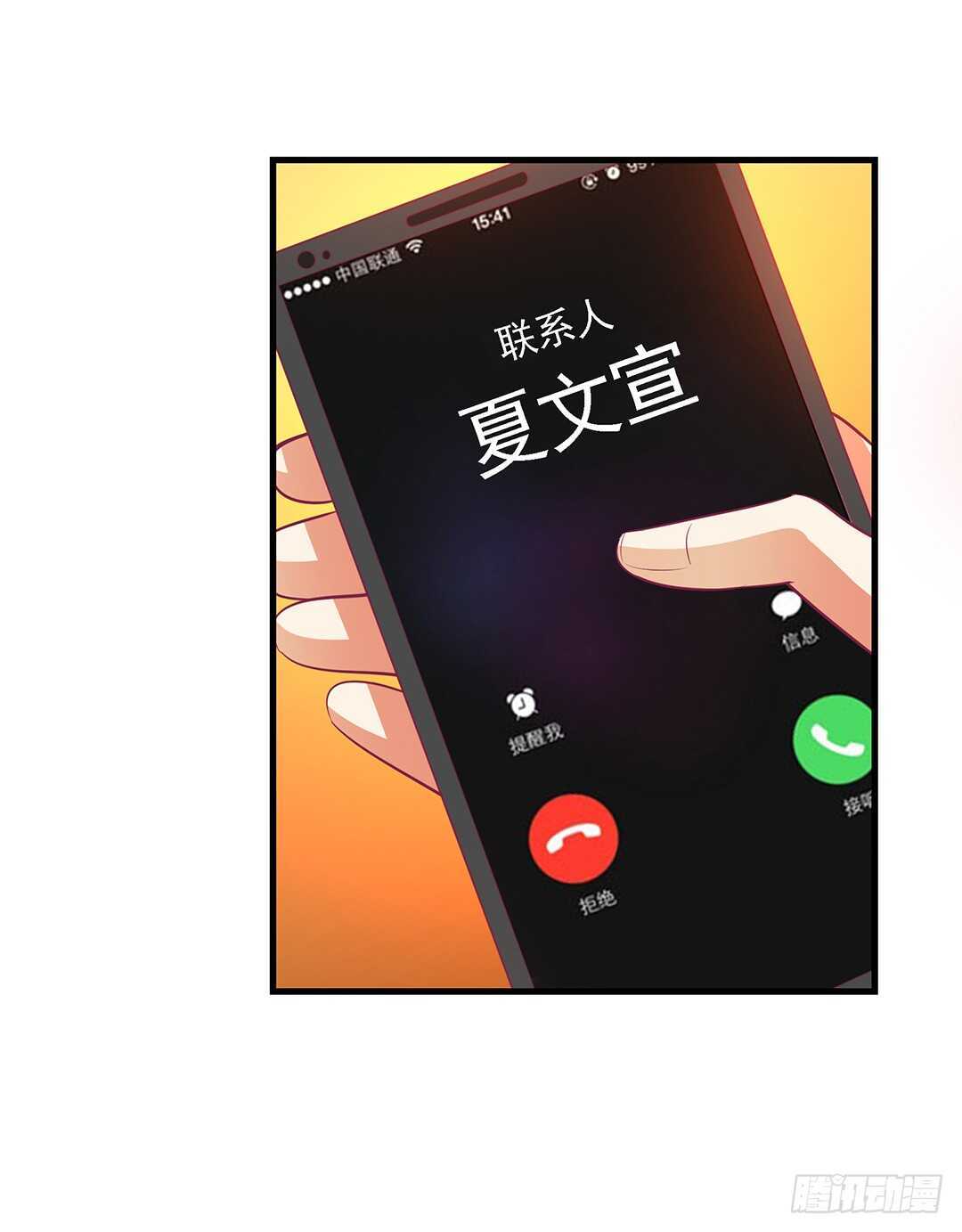 你爱的人不是我&hellip;&hellip;(1/2)-第133话
