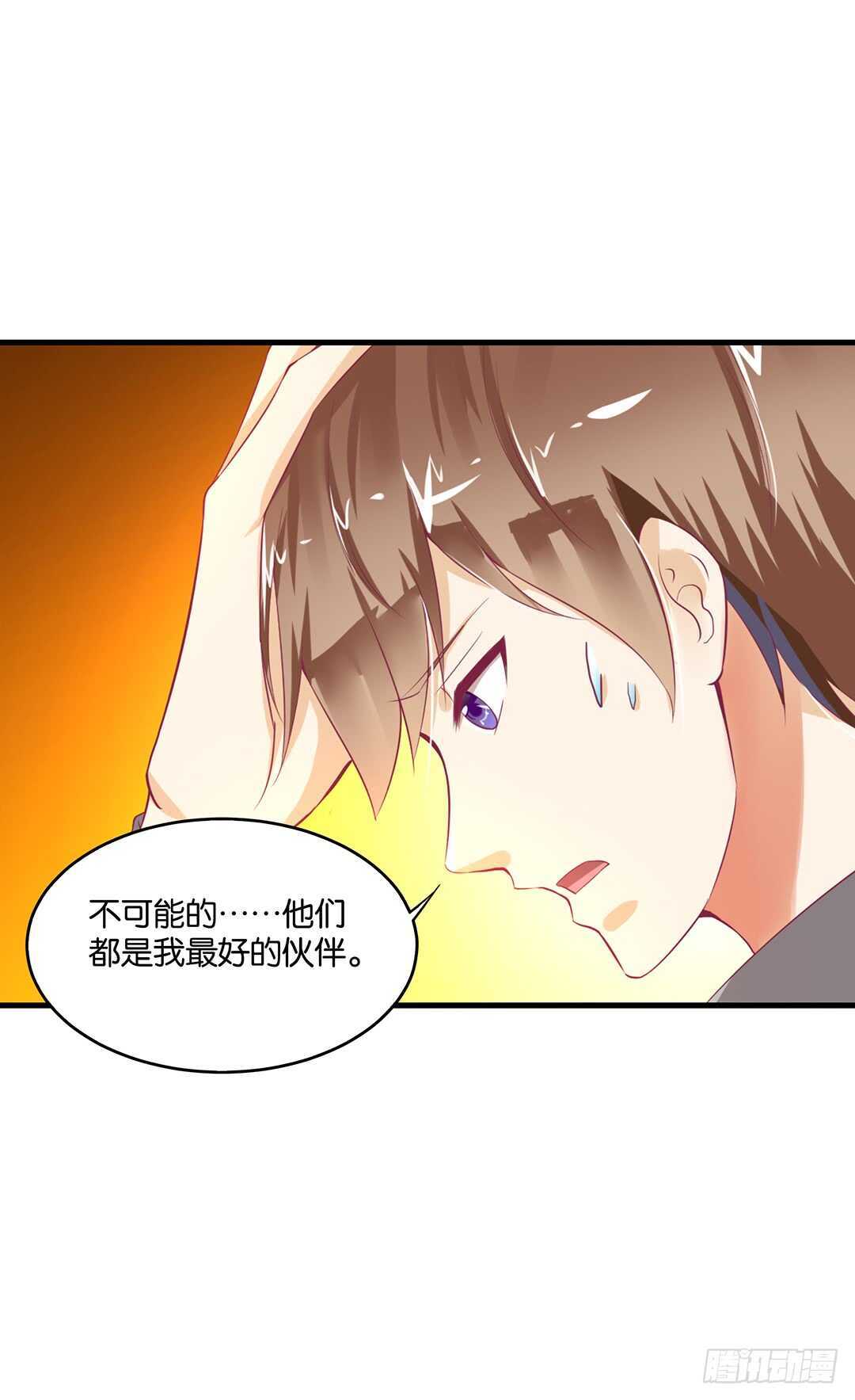 你爱的人不是我&hellip;&hellip;(1/2)-第133话