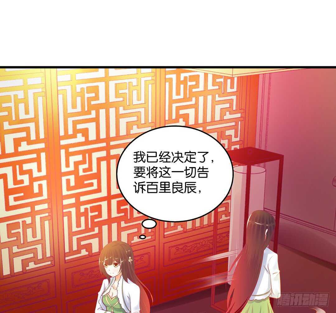 你爱的人不是我&hellip;&hellip;(1/2)-第133话