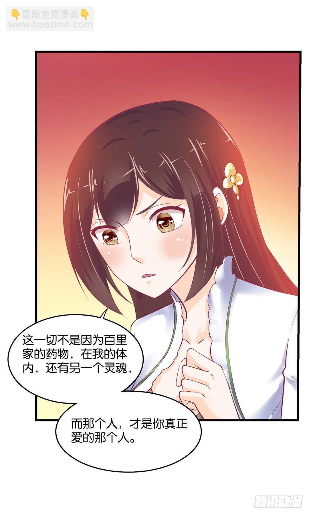 你爱的人不是我&hellip;&hellip;(1/2)-第133话