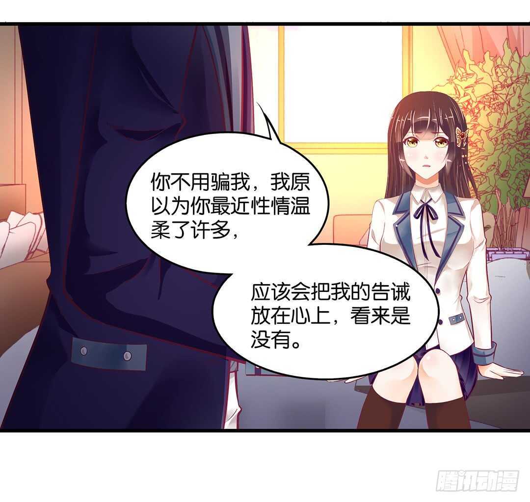 你爱的人不是我&hellip;&hellip;(1/2)-第133话