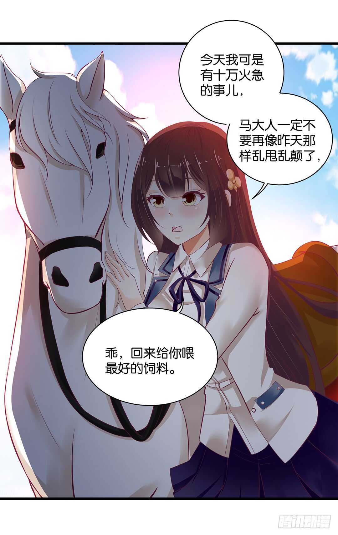 背叛与诱惑&hellip;&hellip;(1/2)-第135话