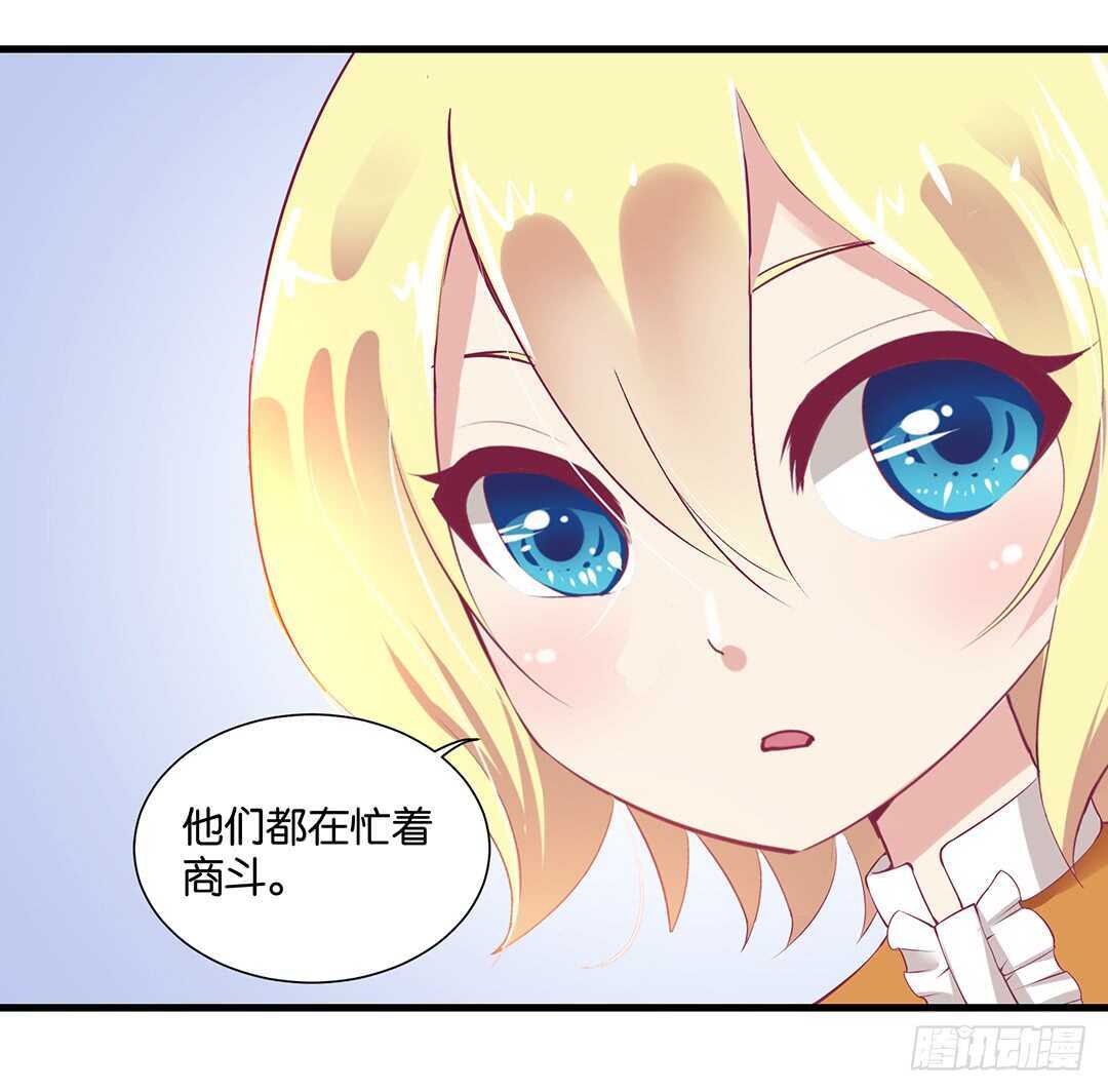 背叛与诱惑&hellip;&hellip;(1/2)-第135话