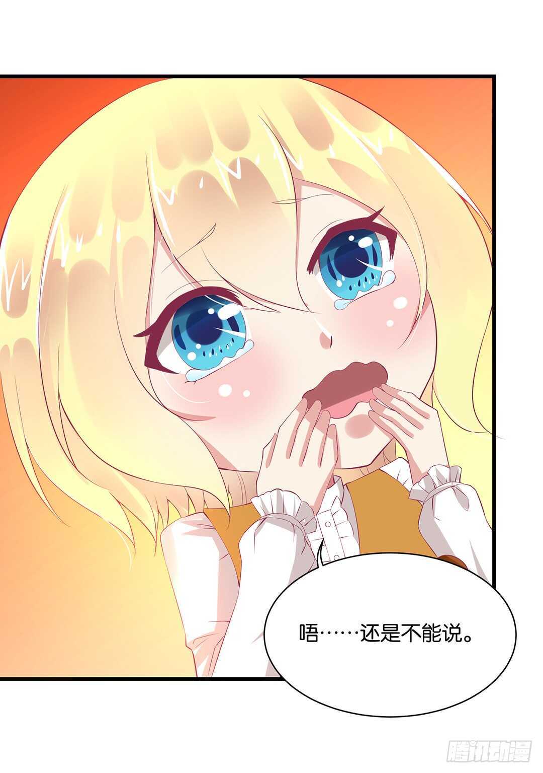 背叛与诱惑&hellip;&hellip;(1/2)-第135话